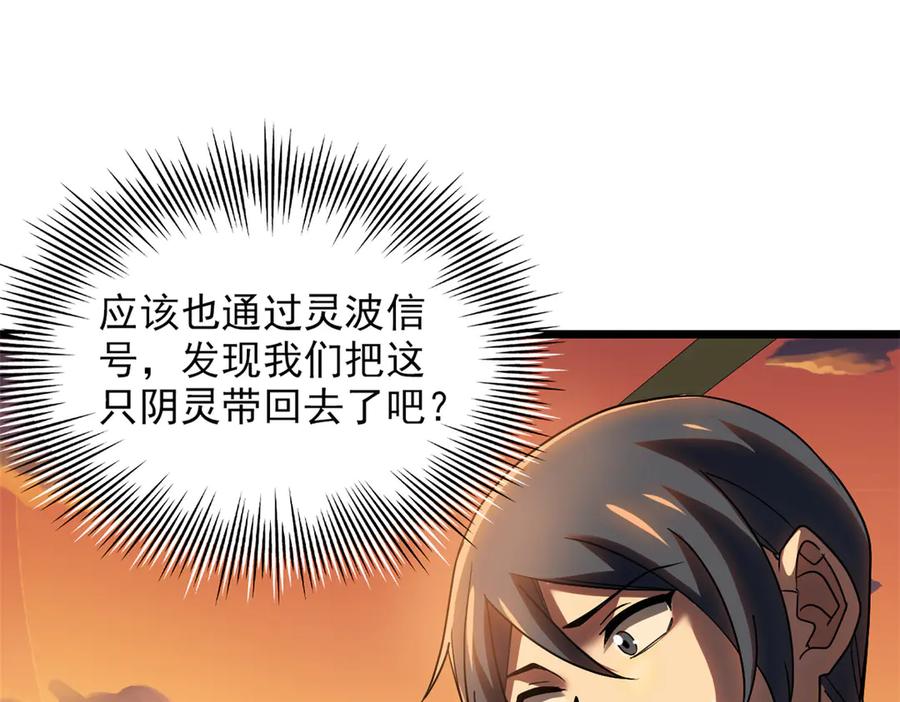 从精神病院走出的强者 271 宁可错杀，不能放过 第60页
