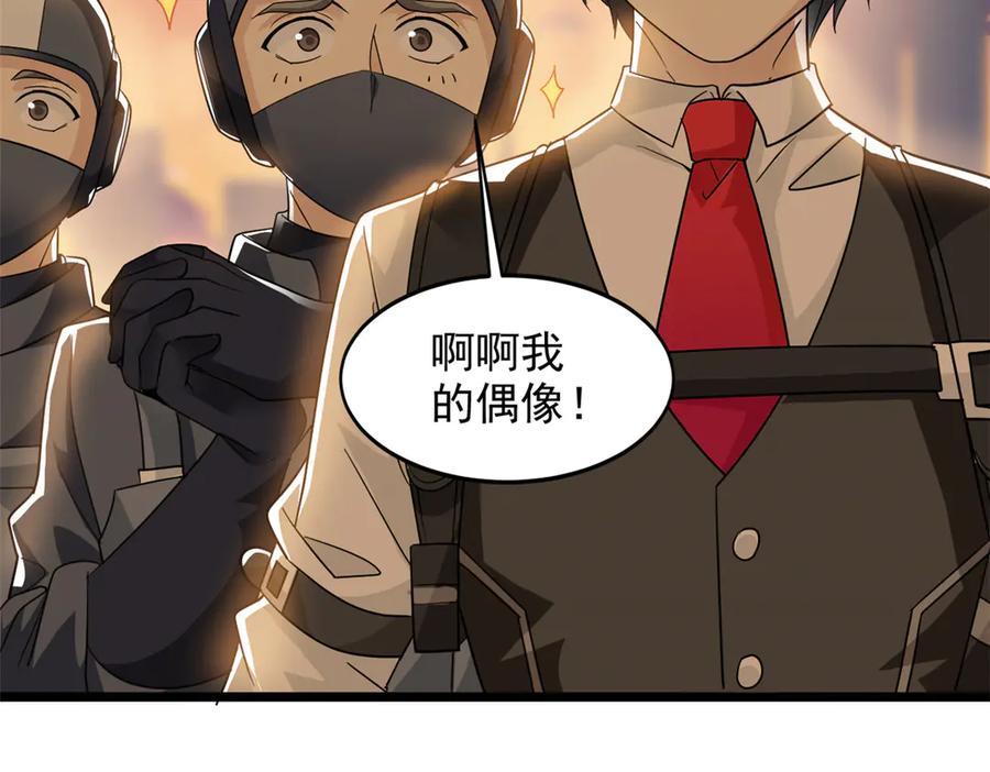从精神病院走出的强者 271 宁可错杀，不能放过 第76页