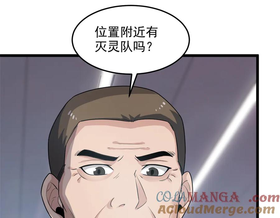 从精神病院走出的强者 271 宁可错杀，不能放过 第17页