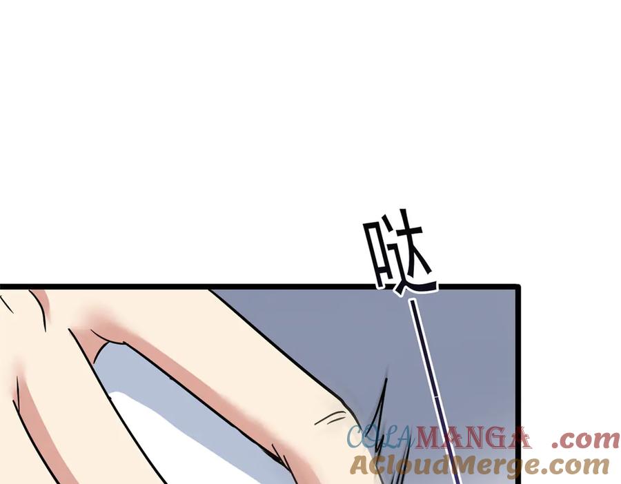从精神病院走出的强者 271 宁可错杀，不能放过 第37页