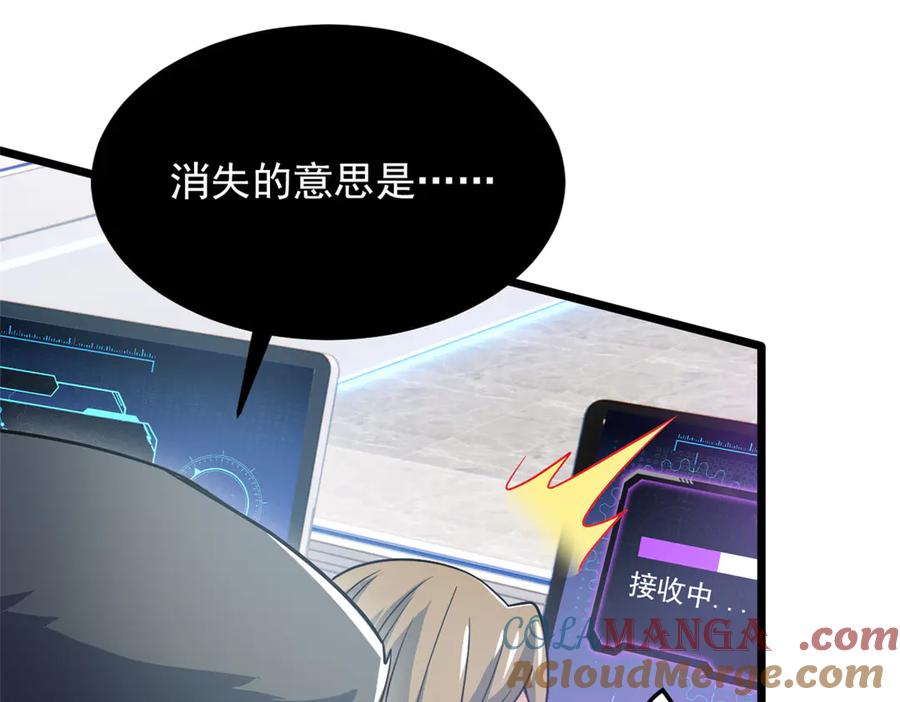 从精神病院走出的强者 271 宁可错杀，不能放过 第25页