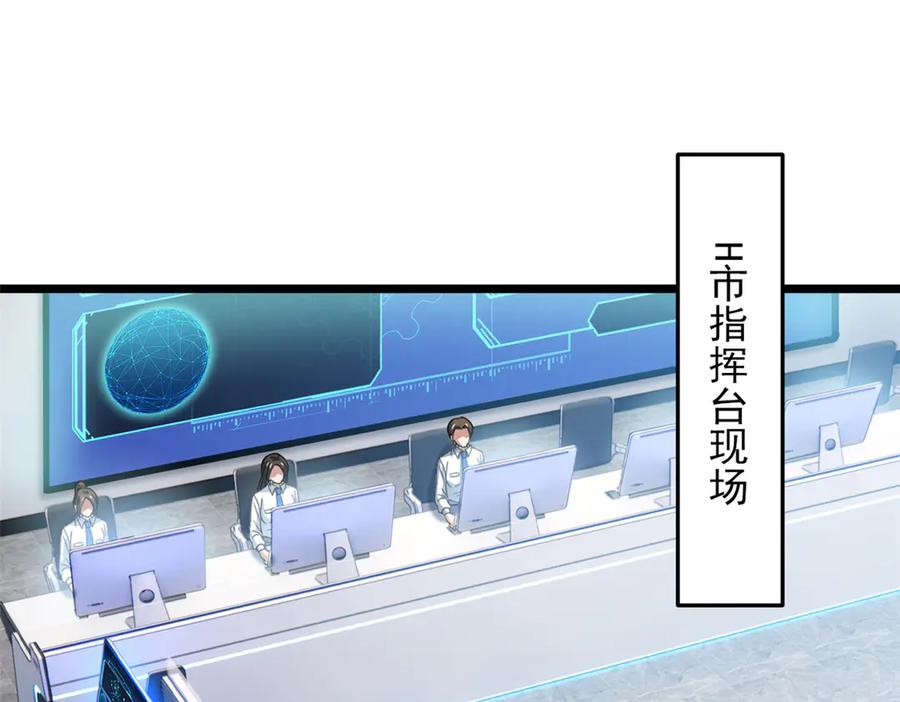 从精神病院走出的强者 271 宁可错杀，不能放过 第6页