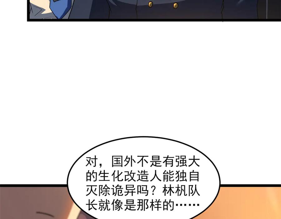 从精神病院走出的强者 271 宁可错杀，不能放过 第86页