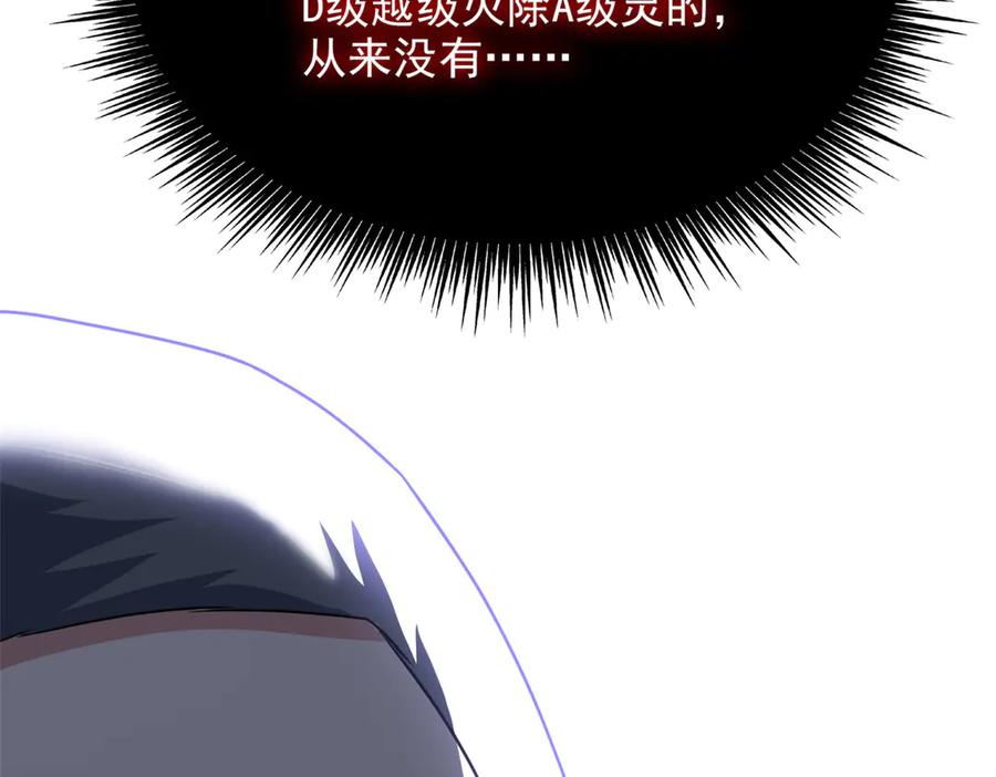 从精神病院走出的强者 271 宁可错杀，不能放过 第51页