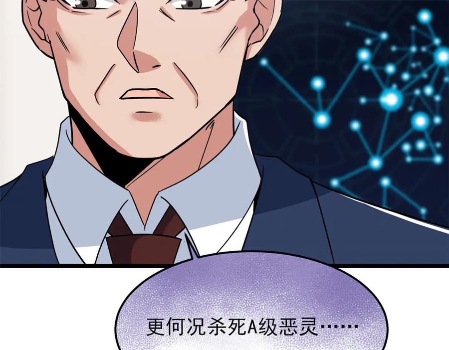 从精神病院走出的强者 271 宁可错杀，不能放过 第44页
