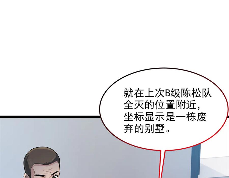 从精神病院走出的强者 271 宁可错杀，不能放过 第14页
