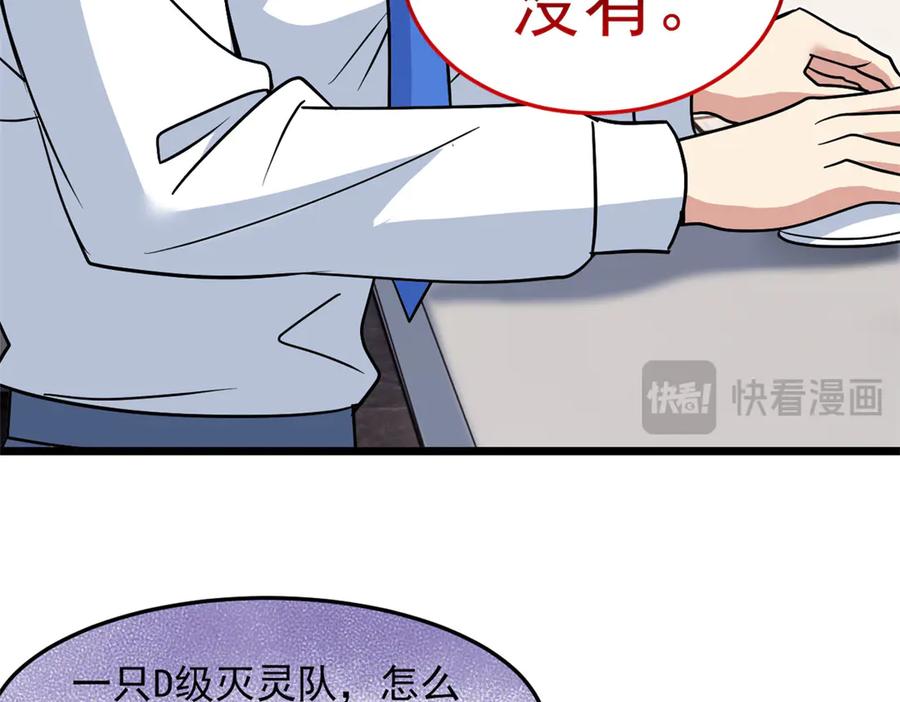 从精神病院走出的强者 271 宁可错杀，不能放过 第42页