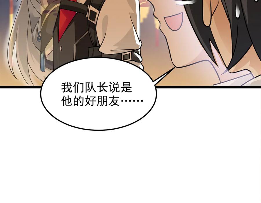 从精神病院走出的强者 271 宁可错杀，不能放过 第100页