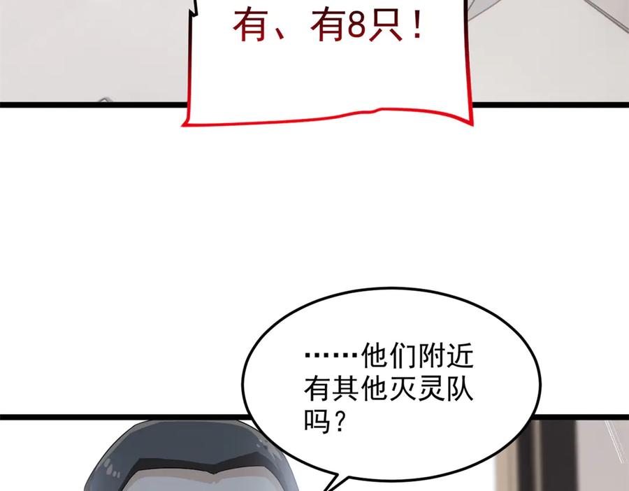 从精神病院走出的强者 271 宁可错杀，不能放过 第34页