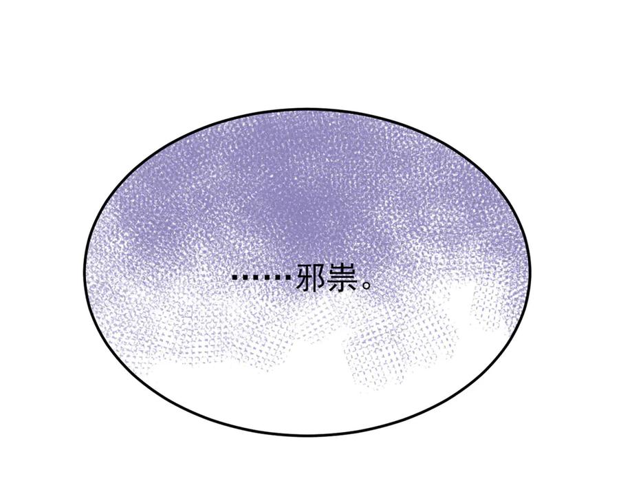 从精神病院走出的强者 273 灵息薄弱，易生邪崇 第103页
