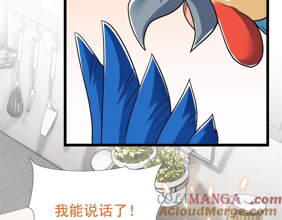 从精神病院走出的强者 273 灵息薄弱，易生邪崇 第61页