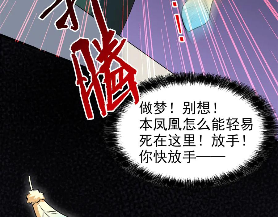 从精神病院走出的强者 273 灵息薄弱，易生邪崇 第15页