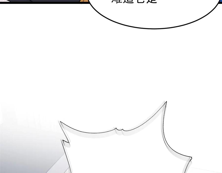 从精神病院走出的强者 273 灵息薄弱，易生邪崇 第48页