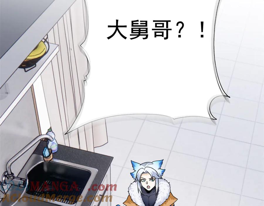 从精神病院走出的强者 273 灵息薄弱，易生邪崇 第49页