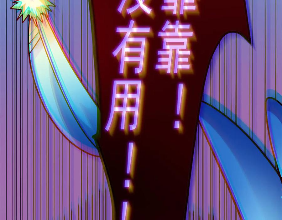 从精神病院走出的强者 273 灵息薄弱，易生邪崇 第23页