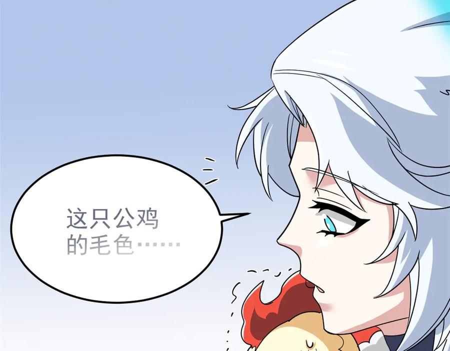 从精神病院走出的强者 273 灵息薄弱，易生邪崇 第44页