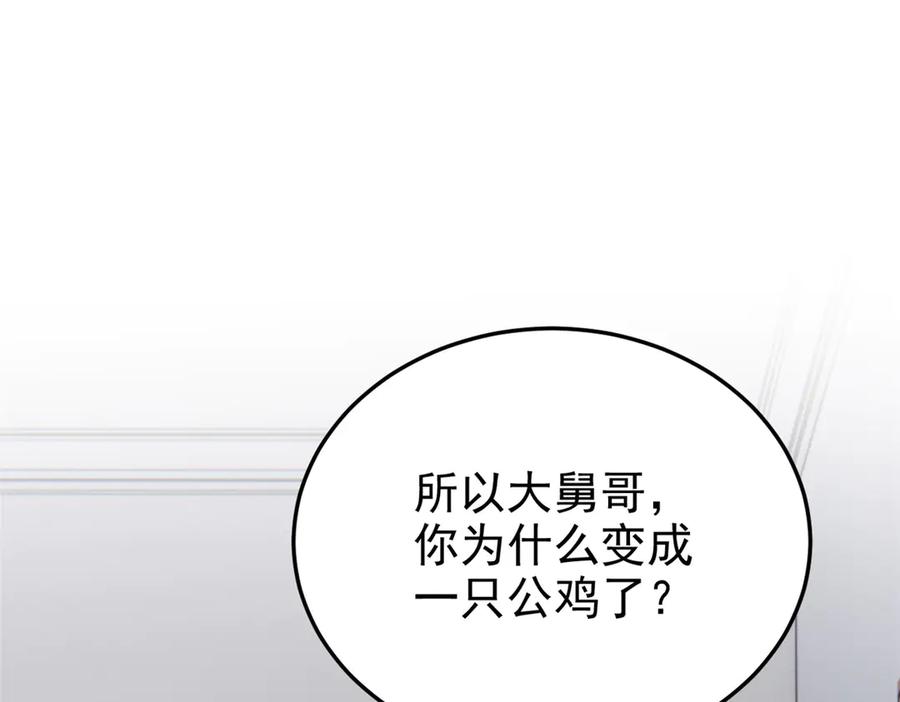 从精神病院走出的强者 273 灵息薄弱，易生邪崇 第67页