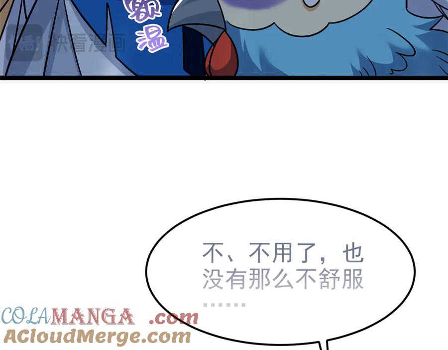 从精神病院走出的强者 273 灵息薄弱，易生邪崇 第93页