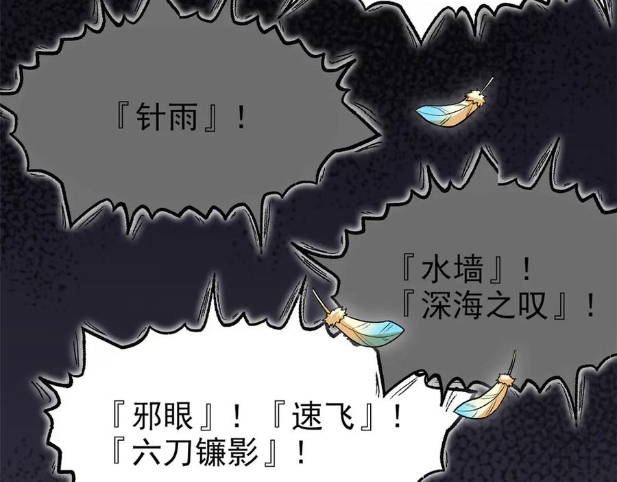从精神病院走出的强者 273 灵息薄弱，易生邪崇 第18页
