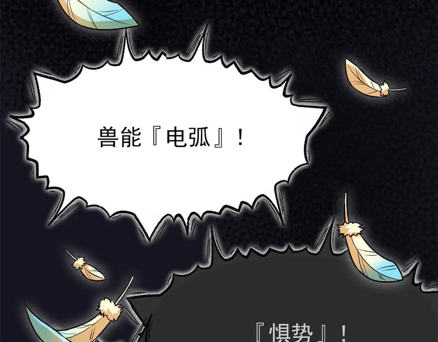 从精神病院走出的强者 273 灵息薄弱，易生邪崇 第16页
