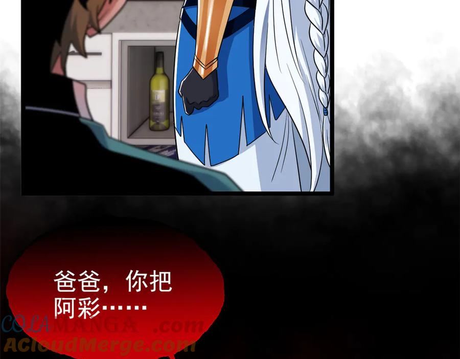 从精神病院走出的强者 273 灵息薄弱，易生邪崇 第105页