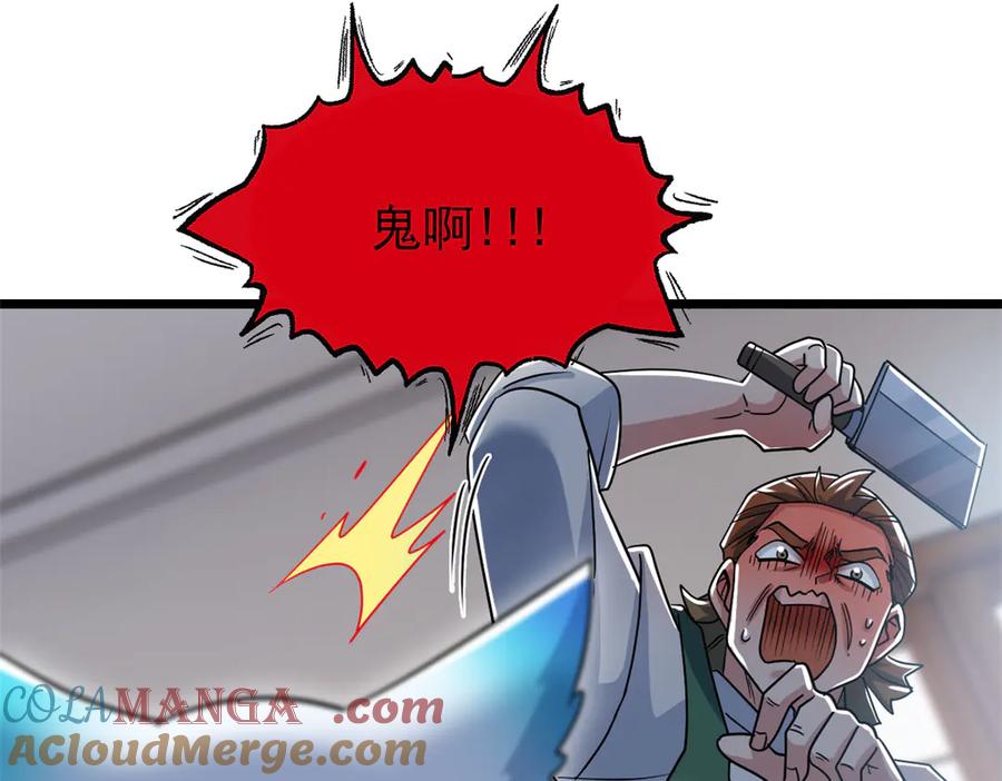 从精神病院走出的强者 273 灵息薄弱，易生邪崇 第37页