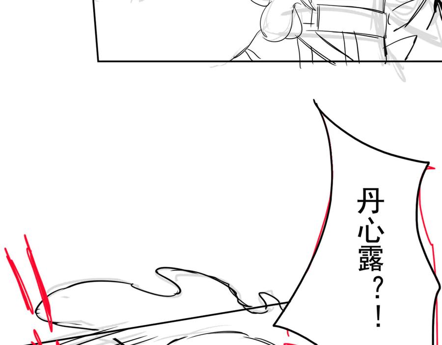 从精神病院走出的强者 273 灵息薄弱，易生邪崇 第114页