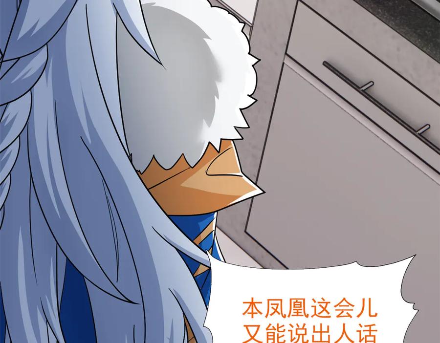 从精神病院走出的强者 273 灵息薄弱，易生邪崇 第63页