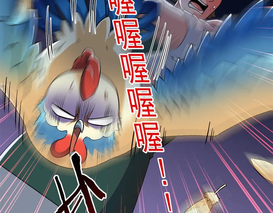 从精神病院走出的强者 273 灵息薄弱，易生邪崇 第14页