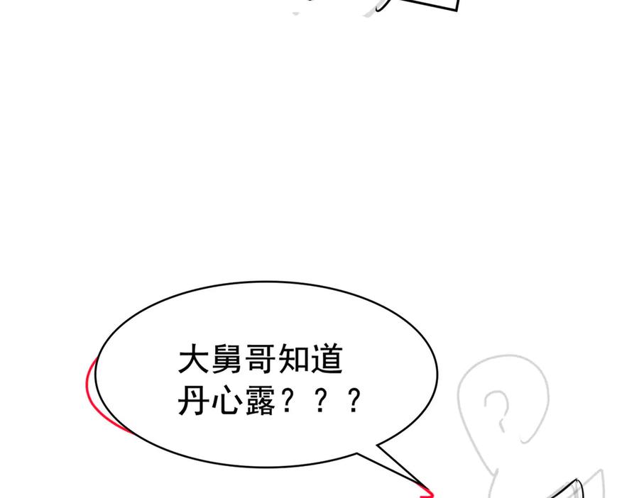 从精神病院走出的强者 273 灵息薄弱，易生邪崇 第116页