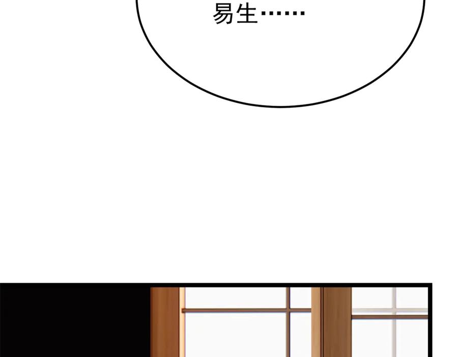 从精神病院走出的强者 273 灵息薄弱，易生邪崇 第100页