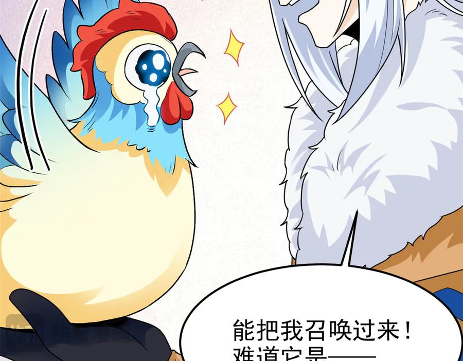 从精神病院走出的强者 273 灵息薄弱，易生邪崇 第47页