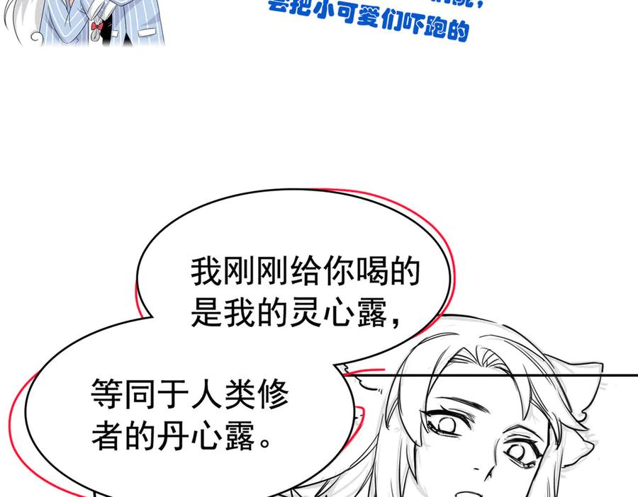 从精神病院走出的强者 273 灵息薄弱，易生邪崇 第112页