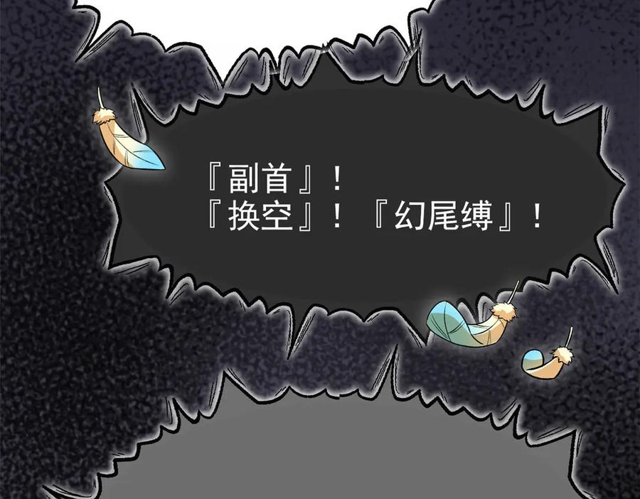 从精神病院走出的强者 273 灵息薄弱，易生邪崇 第19页
