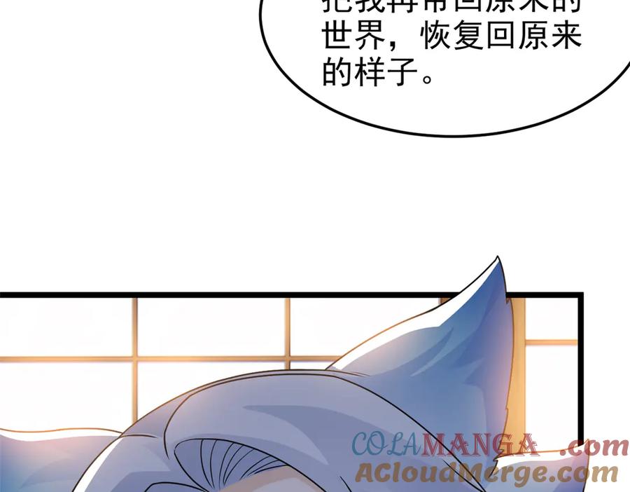 从精神病院走出的强者 273 灵息薄弱，易生邪崇 第73页