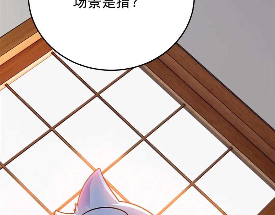 从精神病院走出的强者 273 灵息薄弱，易生邪崇 第83页