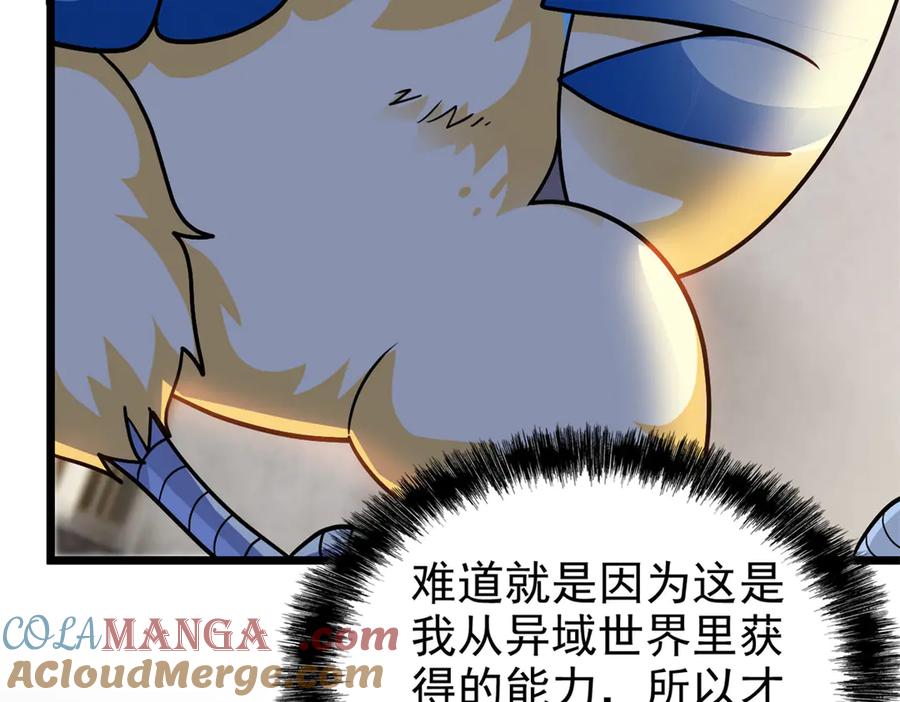 从精神病院走出的强者 273 灵息薄弱，易生邪崇 第81页