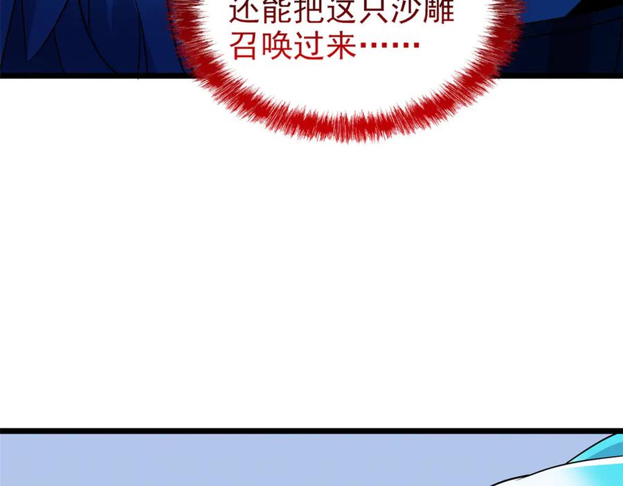 从精神病院走出的强者 273 灵息薄弱，易生邪崇 第43页