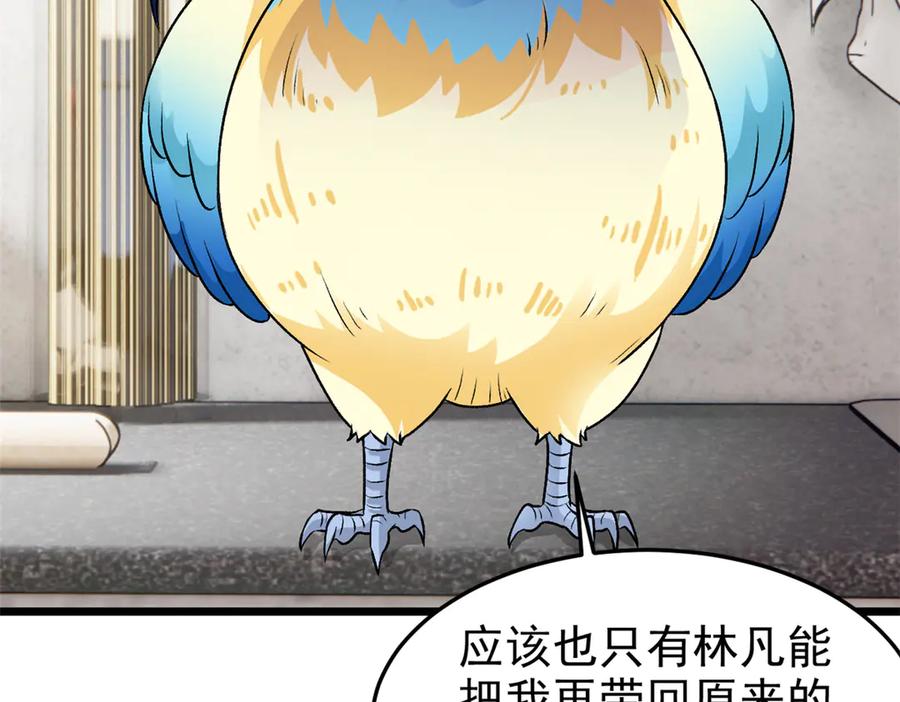 从精神病院走出的强者 273 灵息薄弱，易生邪崇 第72页