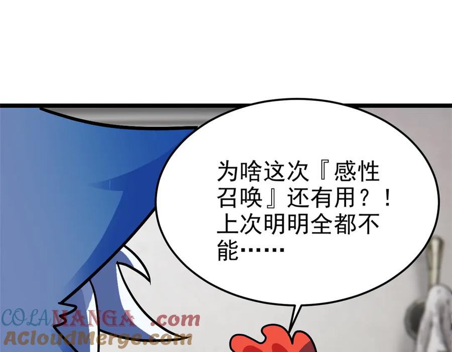 从精神病院走出的强者 273 灵息薄弱，易生邪崇 第77页