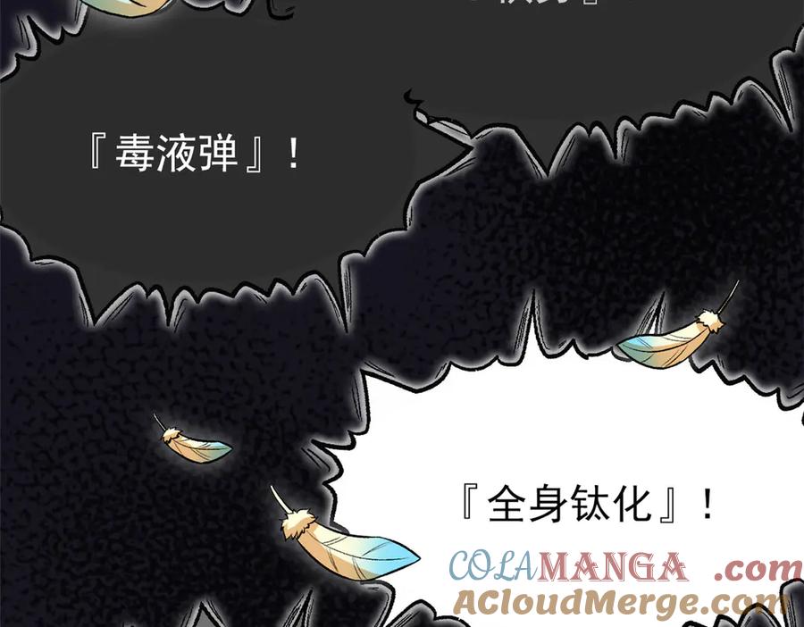 从精神病院走出的强者 273 灵息薄弱，易生邪崇 第17页