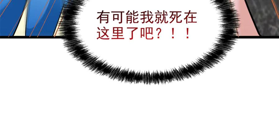 从精神病院走出的强者 273 灵息薄弱，易生邪崇 第10页