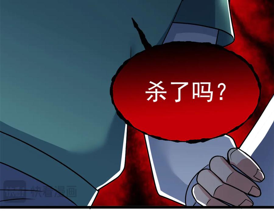 从精神病院走出的强者 273 灵息薄弱，易生邪崇 第108页