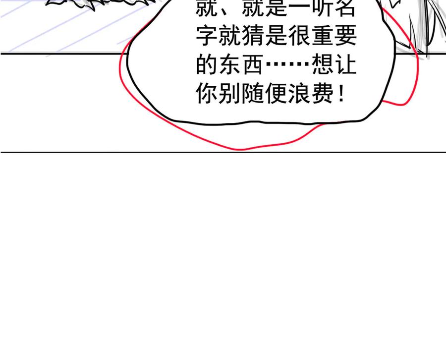 从精神病院走出的强者 273 灵息薄弱，易生邪崇 第118页