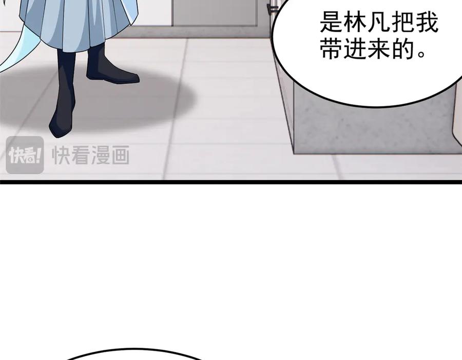 从精神病院走出的强者 273 灵息薄弱，易生邪崇 第70页