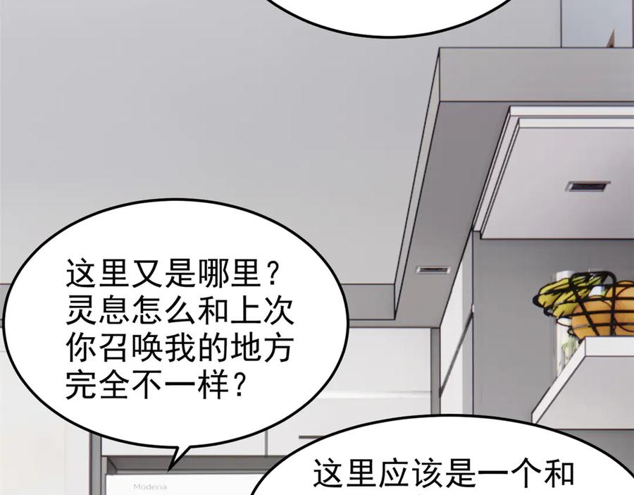 从精神病院走出的强者 273 灵息薄弱，易生邪崇 第68页