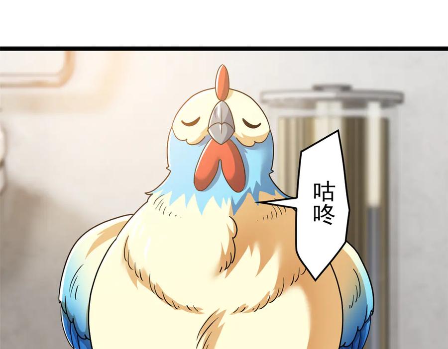 从精神病院走出的强者 273 灵息薄弱，易生邪崇 第58页
