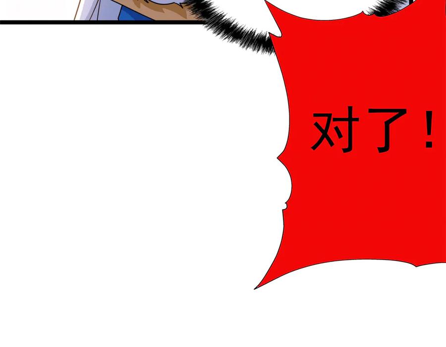 从精神病院走出的强者 273 灵息薄弱，易生邪崇 第75页