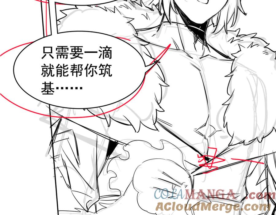 从精神病院走出的强者 273 灵息薄弱，易生邪崇 第113页