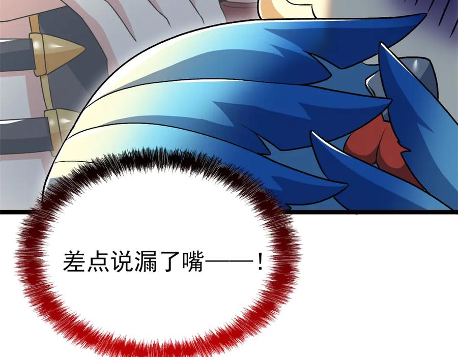 从精神病院走出的强者 273 灵息薄弱，易生邪崇 第88页